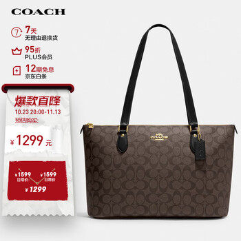 COACH 蔻驰 女士棕色大号单肩包托特包PVC配皮CH504IMAA8全利兔-实时优惠快报