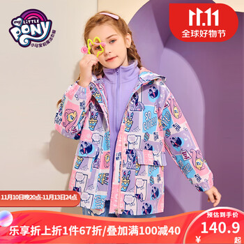 小马宝莉 儿童2023新款可拆卸摇粒绒内胆卡通印花上衣全利兔-实时优惠快报