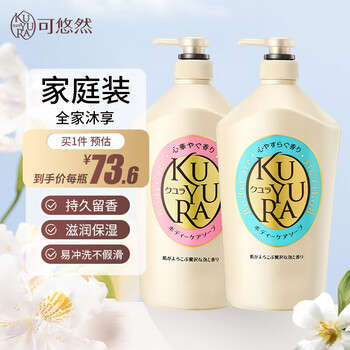 KUYURA 可悠然 美肌香氛沐浴露（恬静清香+欣怡幽香）1000ml*2（赠 同款1000ml）美妆个护类商品-全利兔-实时优惠快报