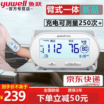 鱼跃电子血压计质量怎么样？详细说明介绍
