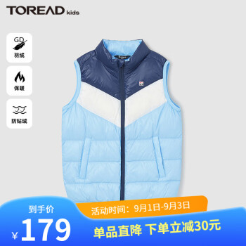 探路者（TOREAD）儿童童装 男女小中大童秋冬学生保暖超轻羽绒马甲QAFJ95244 冰晶蓝藏蓝 110S