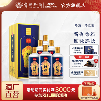 珍酒 珍五蓝53度酱香型白酒纯粮酿造大曲坤沙整箱500ml*6食品类商品-全利兔-实时优惠快报