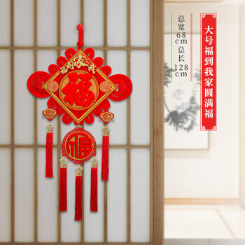 6015中国结挂件大号 新款福字中结挂客厅大号装饰门上挂饰高端