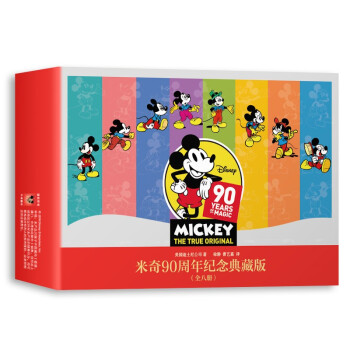 迪士尼米奇90周年经典纪念典藏图画故事书（套装共8册）京东专享限量礼盒装
