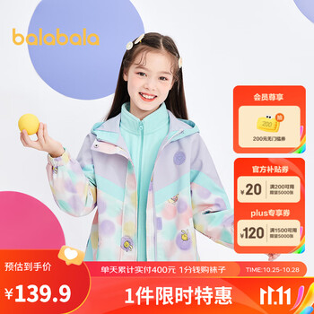 巴拉巴拉 208122105009-00347 女童加绒保暖便服两件套 绿紫色调 170cm母婴玩具类商品-全利兔-实时优惠快报