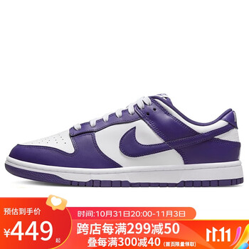 NIKE 耐克 DUNK LOW 男子运动鞋 DR9654运动户外类商品-全利兔-实时优惠快报