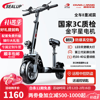 希洛普（SEALUP）电动滑板车值得购买吗？插图