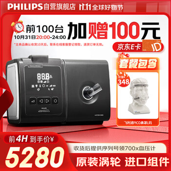 PHILIPS 飞利浦 全自动家用无创止鼾器经典款 Dorma500+Pico鼻罩L码医疗保健类商品-全利兔-实时优惠快报
