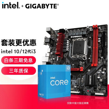 ӢضIntel i3 10105F 10105 12100Fװ CPUװ B660M GAMING DDR4 i3 12100