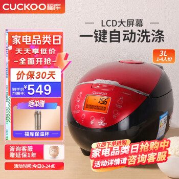 福库（CUCKOO）韩国品牌可预约家用电饭锅 多功能料理自动洗涤 智能迷你电饭煲小型 CR-0660FR（ 3L 1-4人份）