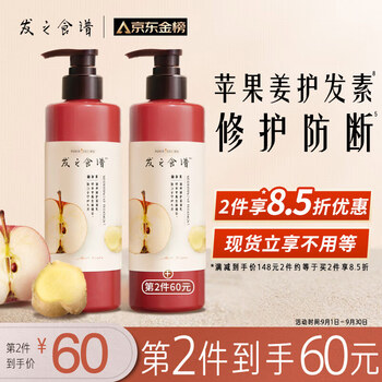Hair Recipe 发之食谱 生姜苹果护发素 530g（赠同款30ml）美妆个护类商品-全利兔-实时优惠快报
