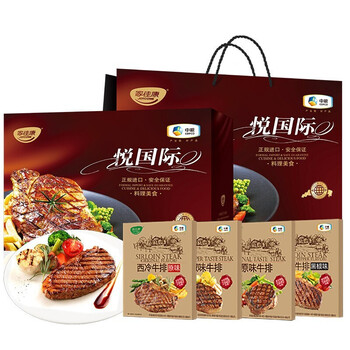 中粮家佳康牛肉礼盒牛排礼盒西冷牛扒肋条上脑眼肉组合生鲜礼盒年货