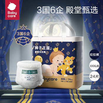 babycare 皇室狮子王国系列 拉拉裤 XXXL24片（任选尺码）母婴玩具类商品-全利兔-实时优惠快报