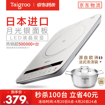 Taigroo钛古电磁炉液晶双屏德国芯片变频连续小火静音超薄电磁灶电池炉家电IC-A2102 月光银汤锅套装