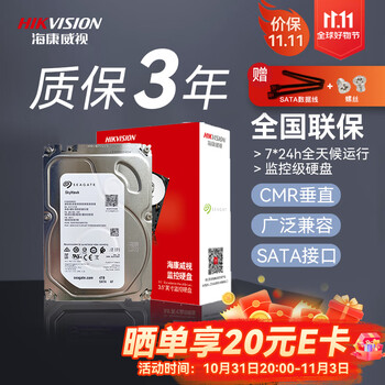 SEAGATE 希捷 ST4000VX015 希捷 NAS机械硬盘 4TB全利兔-实时优惠快报