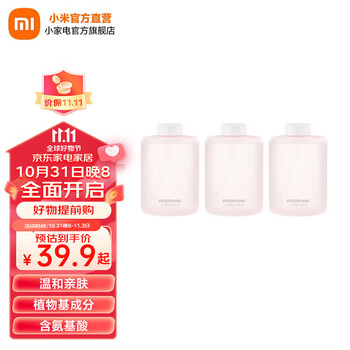 MIJIA 米家 MI 小米 米家 小卫质品泡沫洗手液 米家自动洗手机专用 温和亲肤 植物基配方 氨基酸洗手液家电类商品-全利兔-实时优惠快报