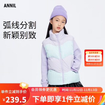 Annil 安奈儿 儿童羽绒服女童羽绒马甲短款2023冬款 石楠紫 150母婴玩具类商品-全利兔-实时优惠快报