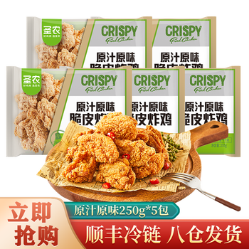 圣农 脆皮炸鸡 原味 250g*5包食品类商品-全利兔-实时优惠快报