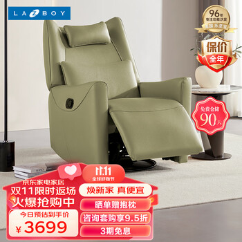Lazboy 乐至宝 皮艺单人沙发轻奢简约经典手动GN.A622绿全利兔-实时优惠快报