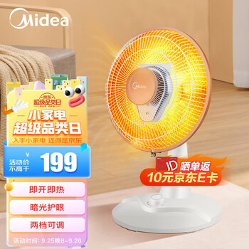 Midea 美的 NPS7-15A5 小太阳家电类商品-全利兔-实时优惠快报