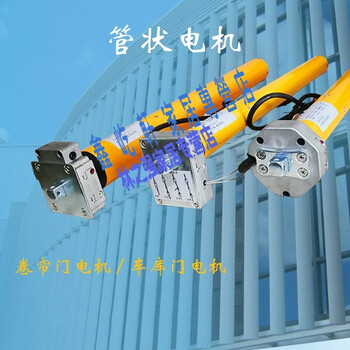 定做2管状电机卷帘门电机遥控器铝合金电动遥控车库卷