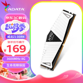 գADATAXPGZ1 DDR4 3600 8GB ɫ̨ʽڴ