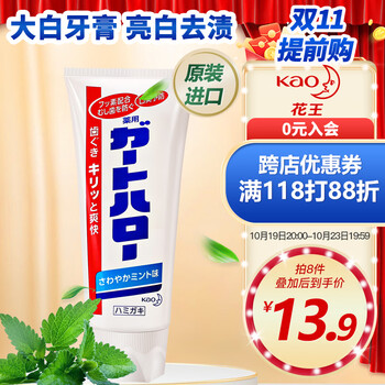 PLUS会员：Kao 花王 去牙垢防蛀美白牙膏 薄荷味 165g美妆个护类商品-全利兔-实时优惠快报