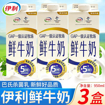伊利鲜牛奶经典屋顶包鲜牛奶巴氏杀菌乳儿童学生营养早餐纯牛奶伊利鲜