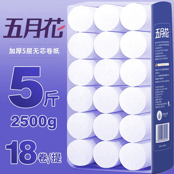 五月花 家用卫生纸 无芯大卷纸 5斤18卷（130*140mm）全利兔-实时优惠快报