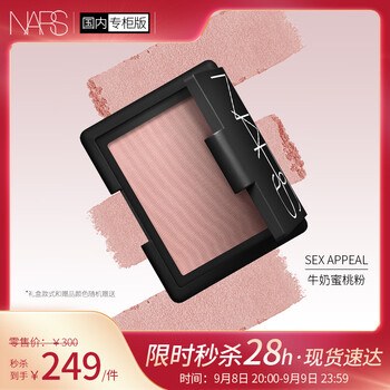 NARS 纳斯 腮红 #SEX APPEAL初恋蜜桃色 4.3g美妆个护类商品-全利兔-实时优惠快报