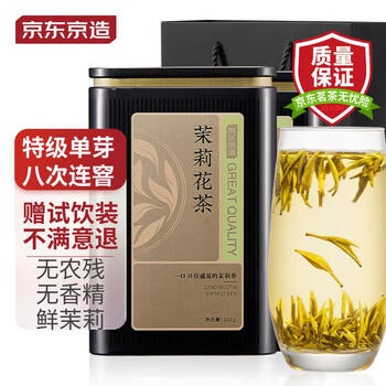 京东京造 特级茉莉花茶茶叶花茶八次窨制茉莉龙毫伴手礼送礼清香型100g食品类商品-全利兔-实时优惠快报