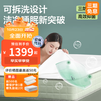 京东PLUS：YANXUAN 网易严选 梦想家乳胶独立袋装弹簧床垫 120*200*24cm家具家装类商品-全利兔-实时优惠快报