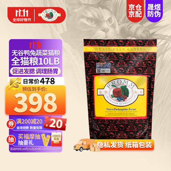 FROMM 福摩 无谷鸭兔蔬菜猫粮 10磅（4.5kg）其它类商品-全利兔-实时优惠快报