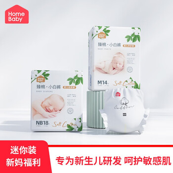 Homebaby 家得宝 婴儿纸尿裤 迷你装 NB18片母婴玩具类商品-全利兔-实时优惠快报