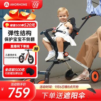 AMORHOME 遛娃神器婴儿推车 标准版全利兔-实时优惠快报