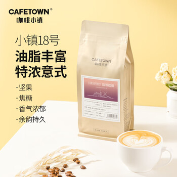 CafeTown 咖啡小镇 小镇18号意式咖啡豆 中深烘焙454g食品类商品-全利兔-实时优惠快报
