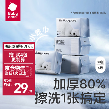 babycare 婴儿棉柔巾干湿两用 80抽*4包母婴玩具类商品-全利兔-实时优惠快报