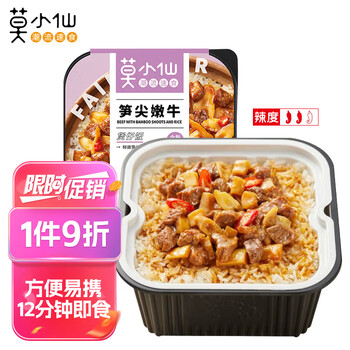莫小仙 笋尖嫩牛煲仔饭 275g食品类商品-全利兔-实时优惠快报