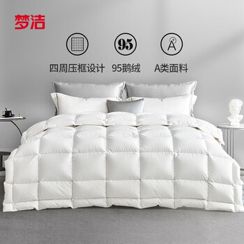 MENDALE 梦洁家纺 95%白鹅绒被 白色 150*200cm全利兔-实时优惠快报