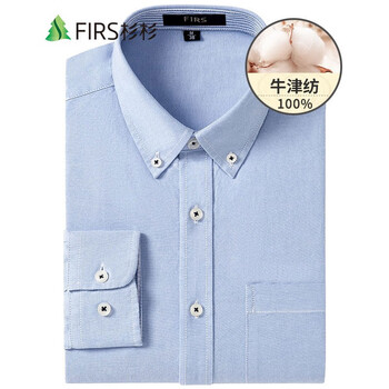 杉杉（FIRS）牛津纺衬衫男长袖2023春秋季商务休闲纯棉亲肤衬衣 蓝色 41
