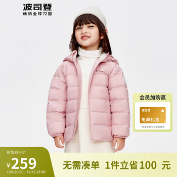 BOSIDENG 波司登 儿童短款保暖羽绒服 T20131080DS母婴玩具类商品-全利兔-实时优惠快报
