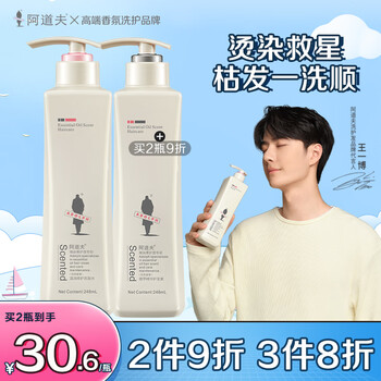 ADOLPH 阿道夫 精油专研系列滋润修护洗发水 248ml美妆个护类商品-全利兔-实时优惠快报