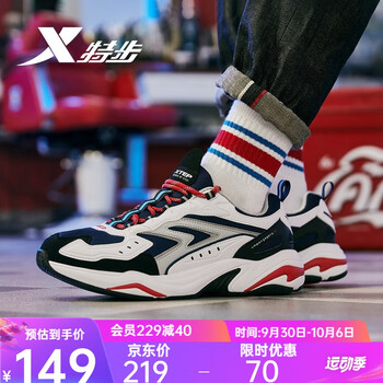 XTEP 特步 男鞋潮流运动鞋男士休闲运动户外类商品-全利兔-实时优惠快报
