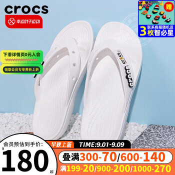 crocs 卡骆驰 男女款人字拖鞋 M9W11全利兔-实时优惠快报