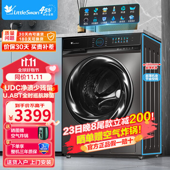 京东PLUS、以旧换新：小天鹅 水魔方系列 TG100UTEC 滚筒洗衣机 10kg家电类商品-全利兔-实时优惠快报