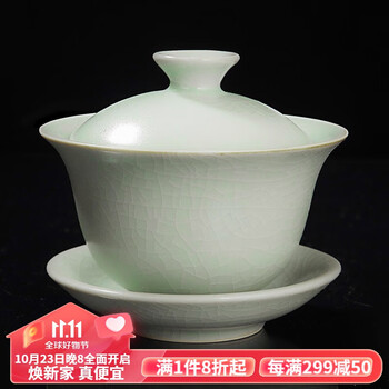 容山堂 cb685 天青三才盖碗 茶杯 160ml 玉之颜日用百货类商品-全利兔-实时优惠快报