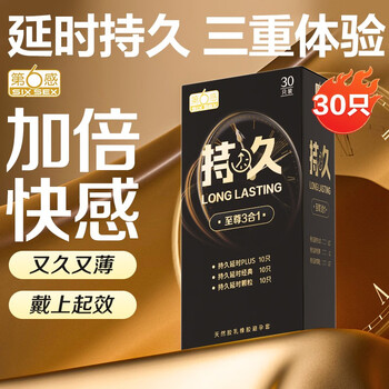 SIXSEX 第六感 超薄延时 安全套 30只全利兔-实时优惠快报