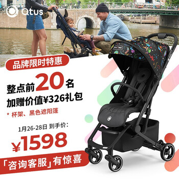 昆塔斯(Quintus/Qtus)Q3婴儿推车夜光小怪兽一键折叠可坐可躺婴儿车 Q3-夜发光小怪兽