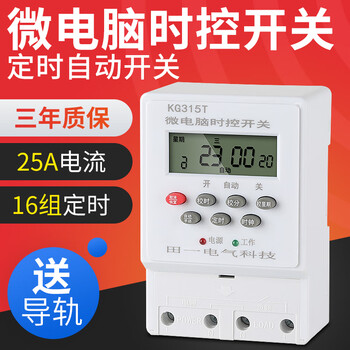 概率券: TEIY 电源定时器 全自动220V时间控制器 10A全利兔-实时优惠快报
