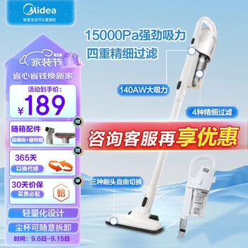 Midea 美的 U2 lady 吸尘器全利兔-实时优惠快报